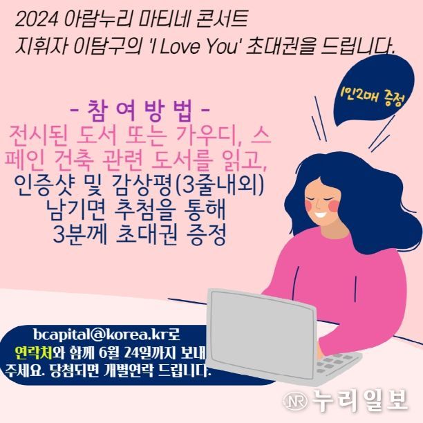 6월 예술특성화북큐레이션 참여 홍보문