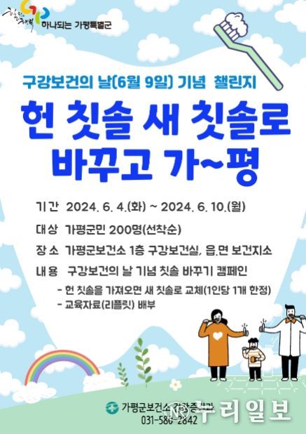 가평군보건소,