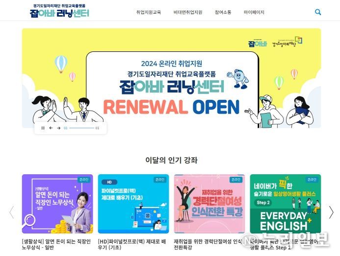 잡아바 러닝센터 홈페이지