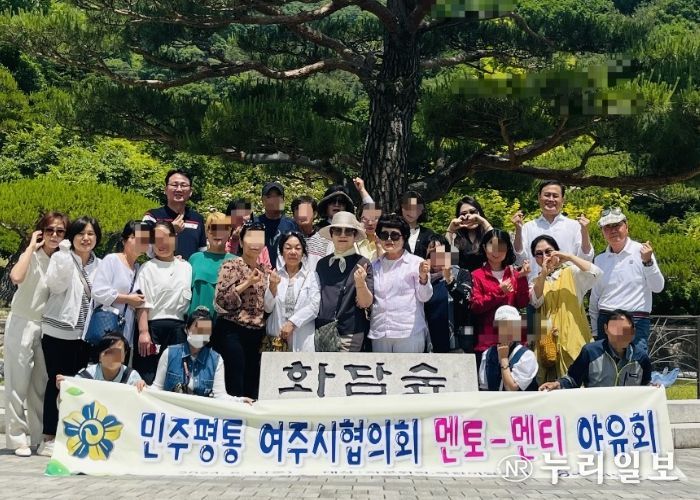 민주평통 여주시협의회, 북한이탈주민들과 멘토-멘티 야유회 진행