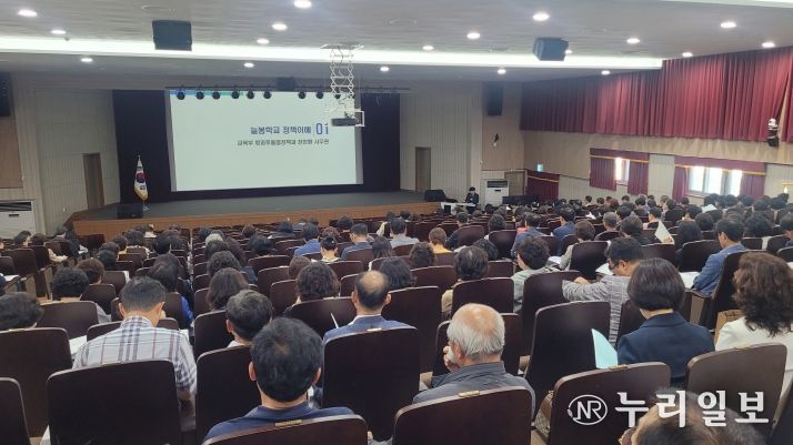 충남교육청, 충남형 늘봄학교 전면 운영 대비 학교장 연수 실시