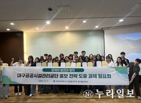 대구공공시설관리공단-계명대 광고홍보학과, 홍보 활성화 위해 두 손 잡아