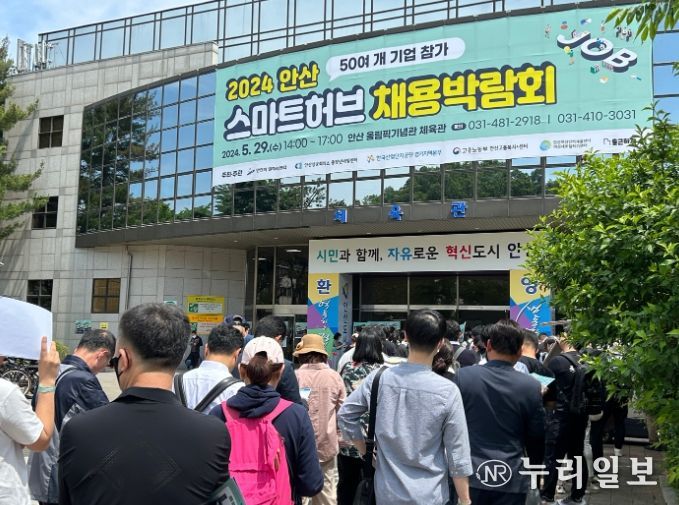 안산 스마트허브 채용박람회 북적북적… 312명 현장 채용까지