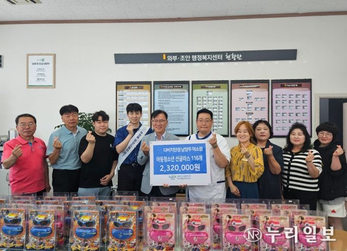 다비치안경 남양주 덕소점, 지역아동센터 이용 아동에 선글라스 후원