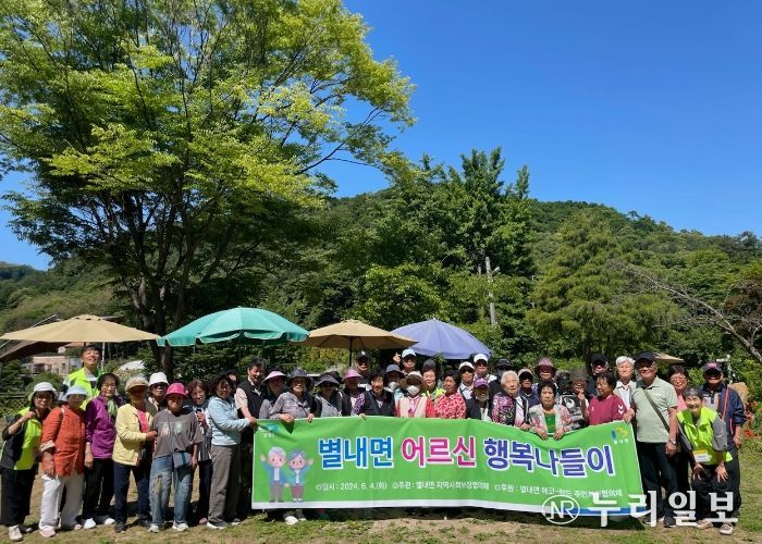 남양주시 별내면 지역사회보장협의체, ‘어르신 행복 나들이’ 진행