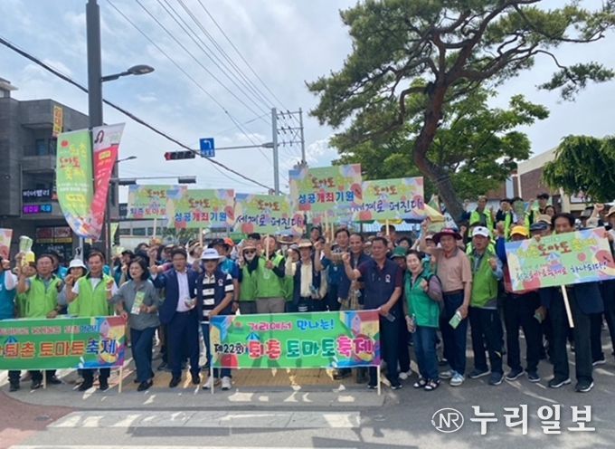 광주시 퇴촌면, 제22회 퇴촌토마토 축제 성공 기원 거리 캠페인 개최