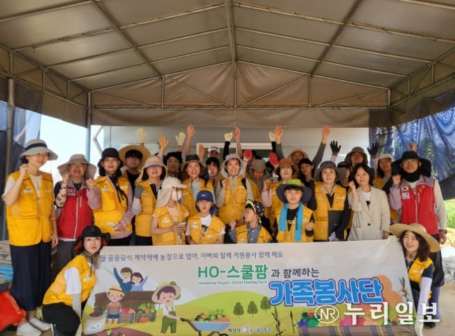 화성시 , HO-스쿨팜 가족봉사단 발대식 개최
