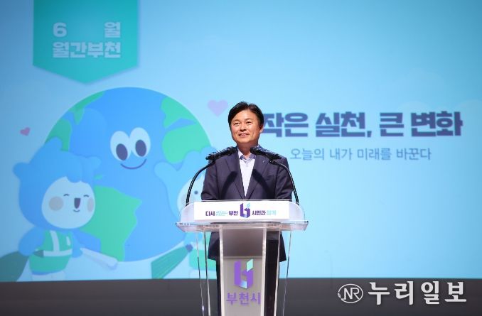 조용익 부천시장이 인사말씀을 하고 있다.