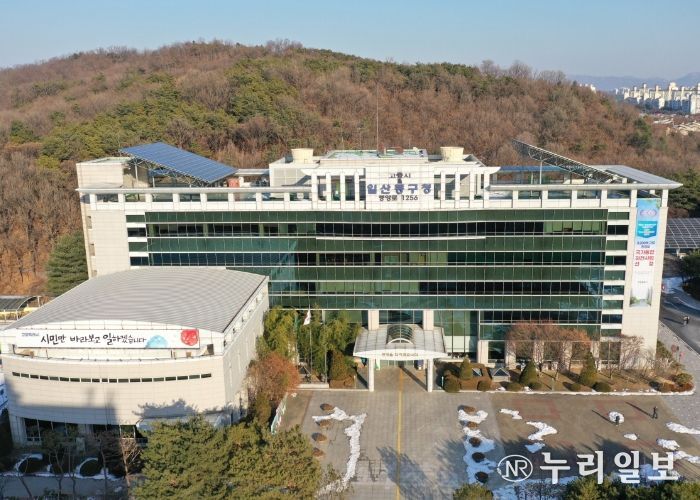 고양시 일산동구청