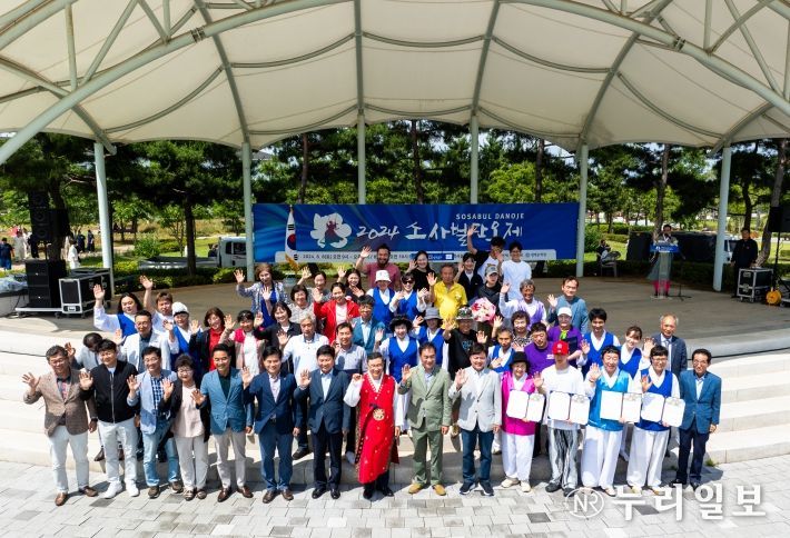 2024년 소사벌단오제 개막식 및 시상식 단체사진