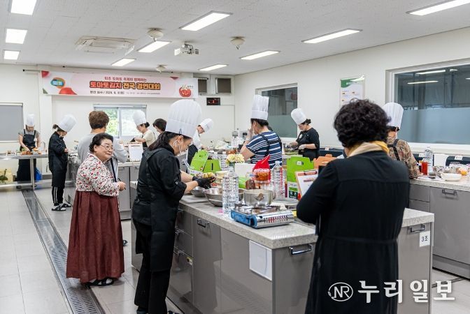 광주시, 토마토김치 전국 경연대회 개최