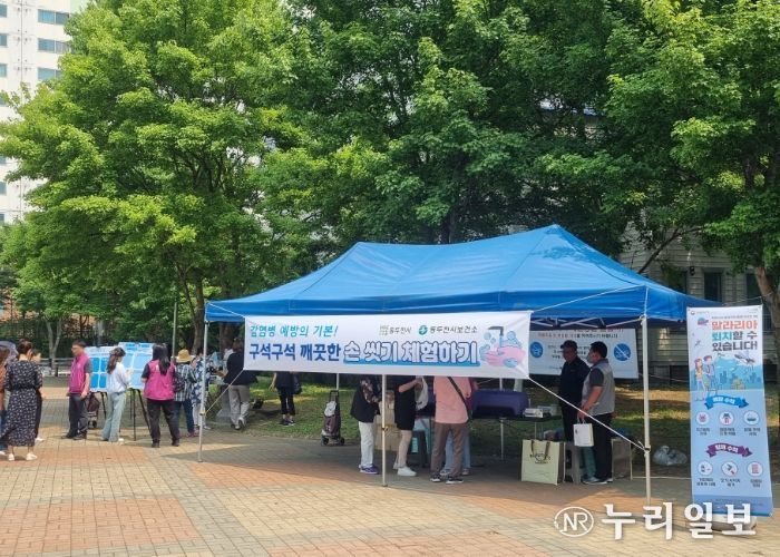 동두천시 보건소, ‘감염병 예방은 올바른 손 씻기부터!’ 캠페인 전개