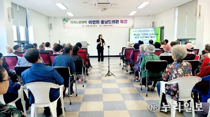 충남 서산 지곡노인대학에서 특강