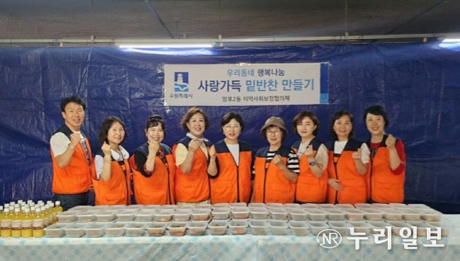 수원시 영통구 망포2동 호국보훈의 달 맞이 영양듬뿍 '사랑의 반찬 나눔' 실시