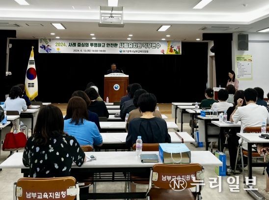 대구남부교육지원청, 현장 맞춤형 사립유치원 직무 연수 실시