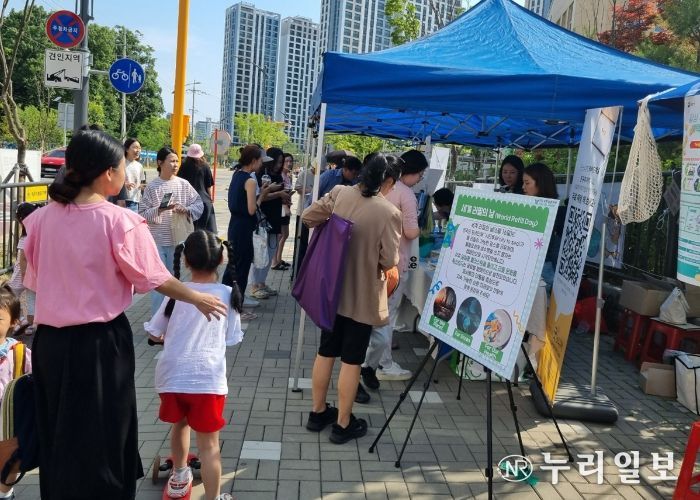 과천에서 ‘세계 리필의 날’ 기념 행사 열려