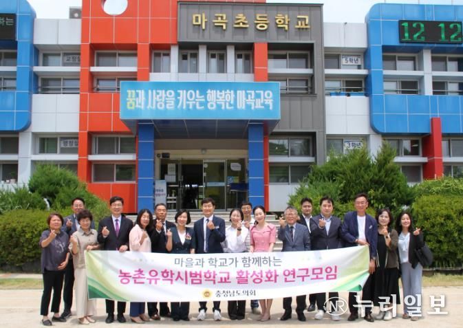 충남도의회, 농촌유학시범학교 활성화 위한 현장 방문