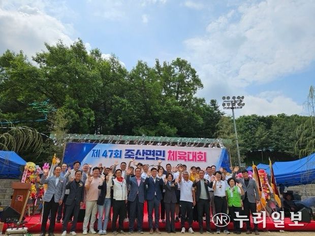 제47회 안성시 죽산면민 체육대회 성료