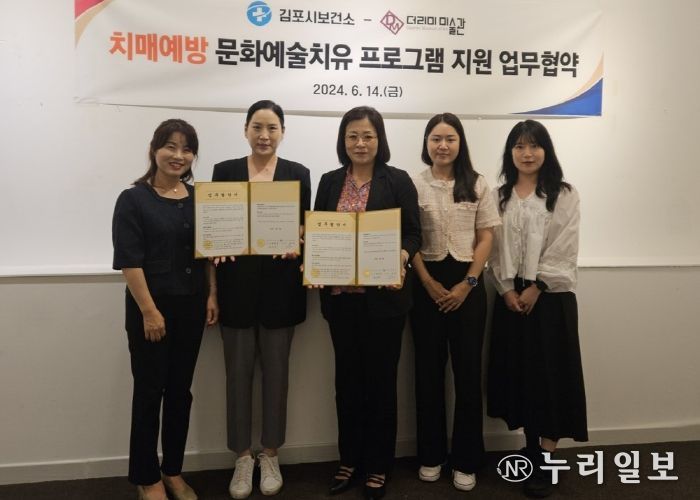 문화예술치유 프로그램 지원 업무협약식