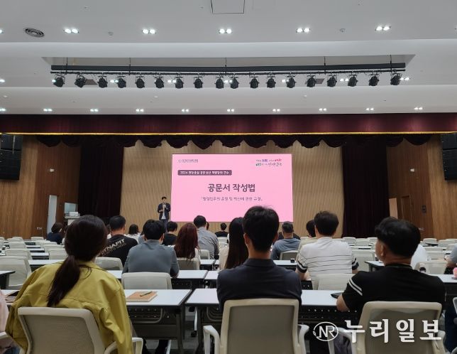 안산교육지원청 공문 생산 역량 및 전문성 강화로 학교 업무 경감과 학생 교육 집중 문화 조성에 앞장!