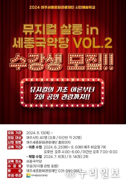 <뮤지컬 살롱 in 세종국악당> 포스터