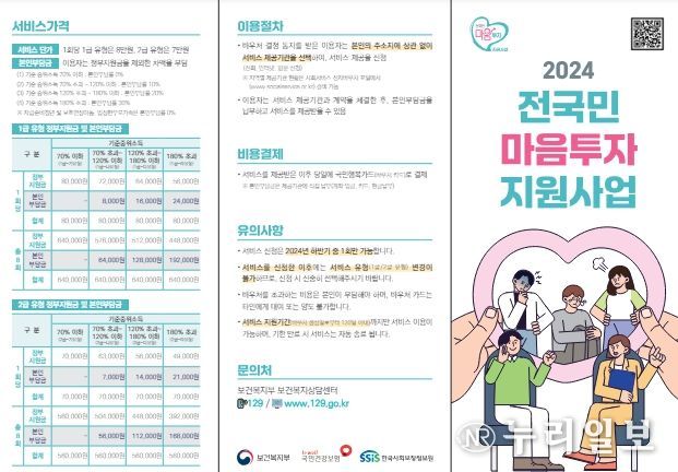 가평군보건소, “우울감 있을때 전문상담 받으세요”