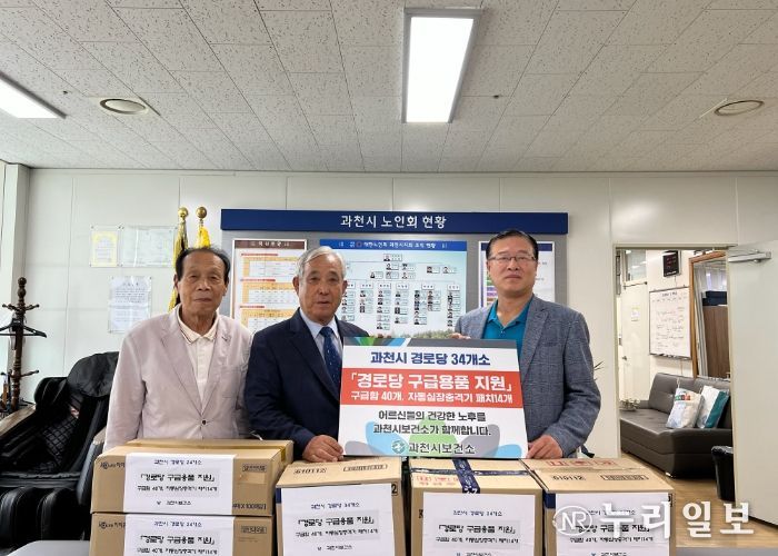 과천시 보건소, 관내 경로당 34개소에 구급용품 전달