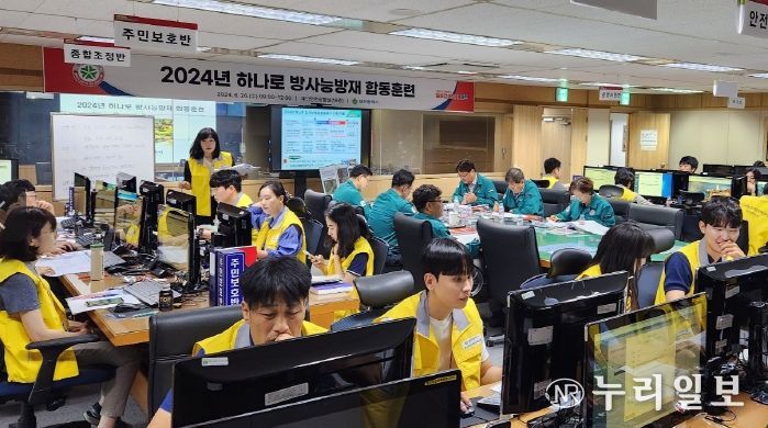 대전시‘2024 하나로 방사능방재 합동훈련’실시