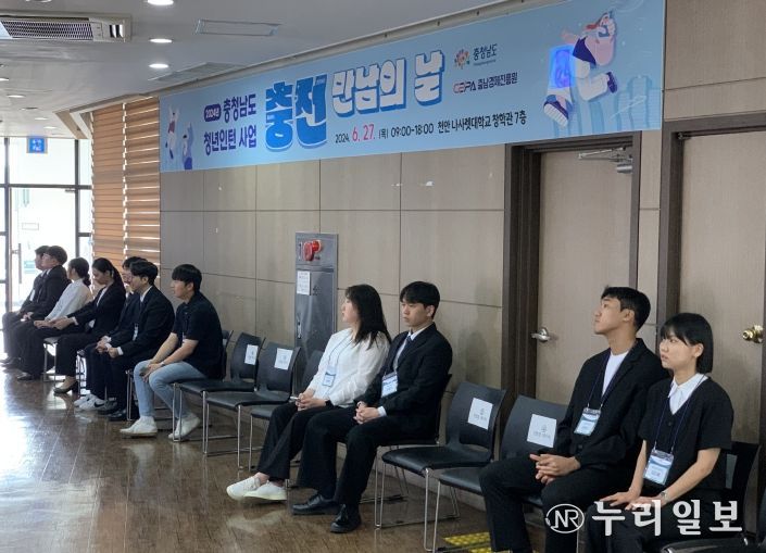 충청남도, 청년-기업 잇는 ‘만남의 날’ 개최