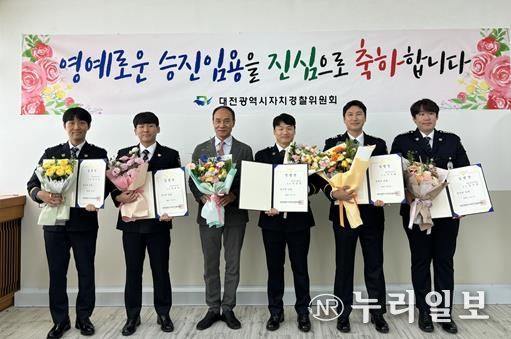 대전자치경찰위원회, 자치경찰 승진 임용식 실시