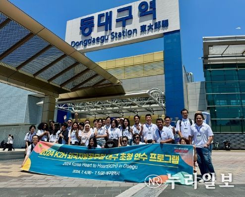대구시 치맥페스티벌 연계, 외국 지방 공무원들에게 대구 매력 전파