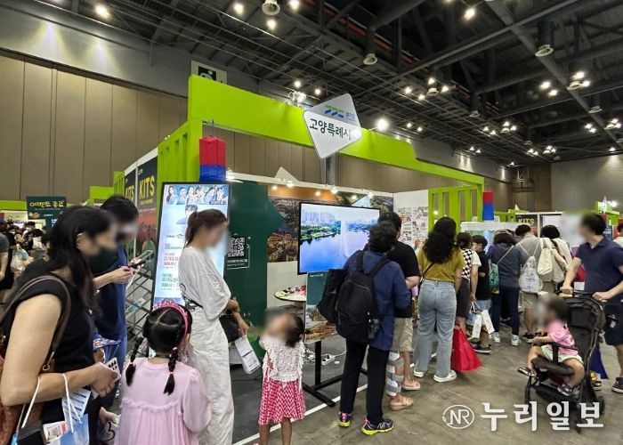 2023년 대한민국 국제 관광박람회 ‘고양특례시 홍보관’