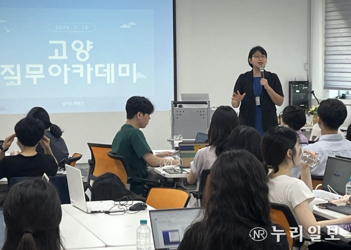 고양교육지원청, 신규공무원 대상 적응력 향상 위한 맞춤형 고양직무아카데미 운영