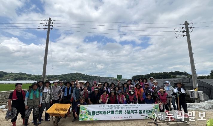 농업인 학습단체와 수해 복구 ‘구슬땀’