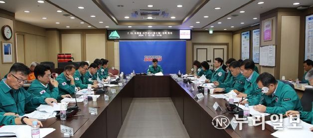 풍수해 대비 점검회의 사진