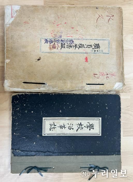 북면초등학교 기록물