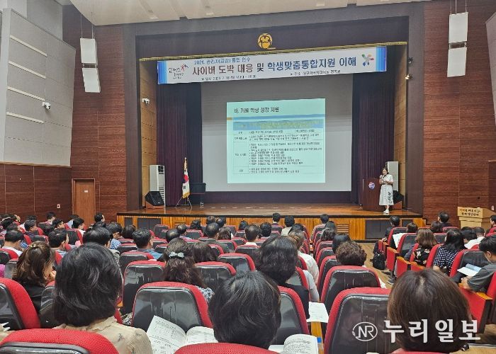 대구시교육청, 학교 관리자‘학생맞춤통합지원’연수 실시