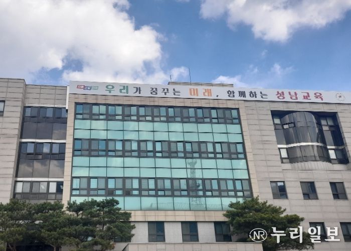 경기도성남교육지원청