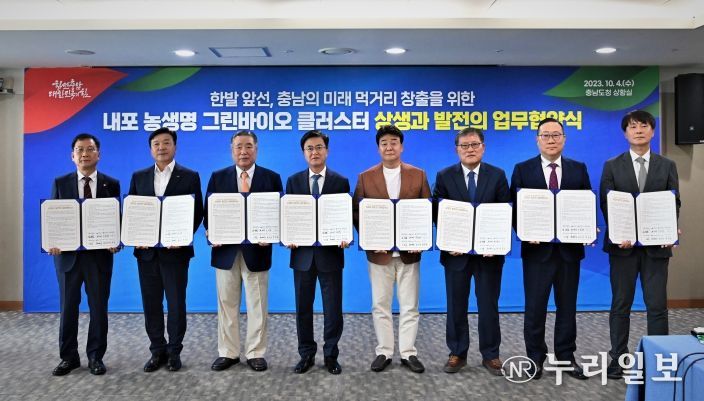 지난해 10월 4일 도청에서 김태흠 지사가 백종원 더본코리아 대표 등과 협약을 체결한 뒤 기념사진을 찍고 있다.