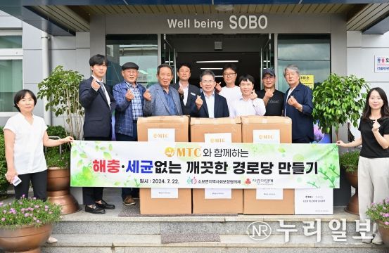 ㈜MTC 문귀열 대표, 군위군 경로당에 LED 조명 전달