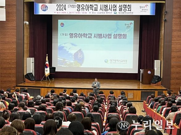 대구시교육청, 유보통합 시범학교 운영을 위한 첫발을 내딛다!