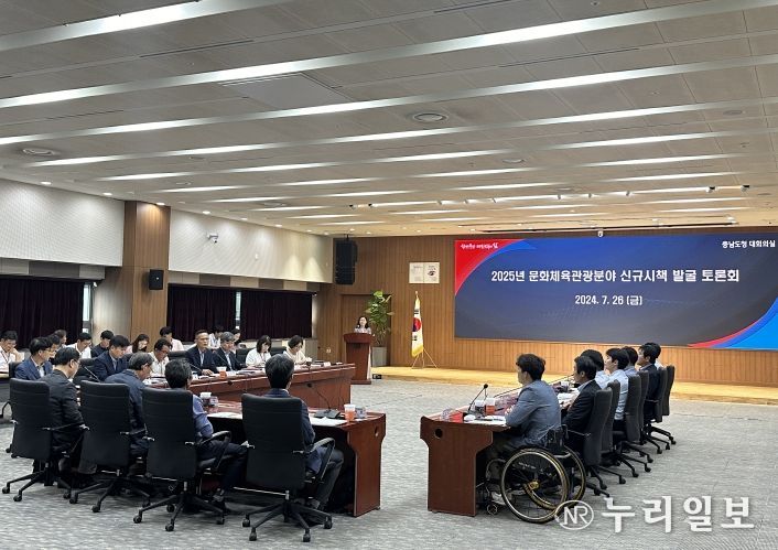 2025년 문화체육관광분야 시책 발굴회의