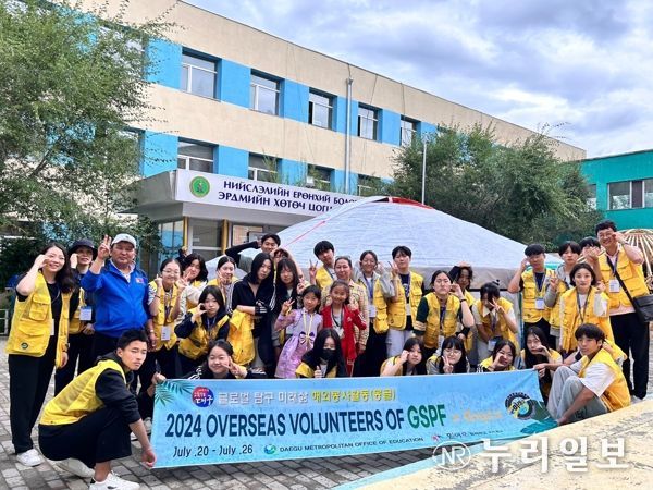 대구시교육청, 글로벌 탐구 미래삶 해외(몽골) 봉사활동 성공적!