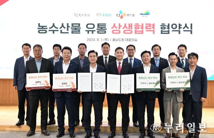 도·당진시·예산군·CJ푸드빌, 1일 유통 활성화 상생 협력 협약