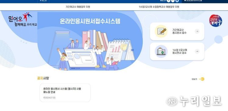 온라인응시원서접수시스템 소개