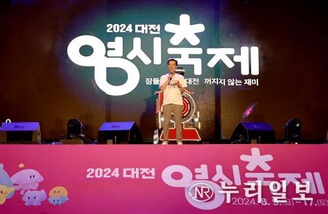 대전시의회 조원휘 의장 “대한민국 글로컬 축제로 자리매김 하길”