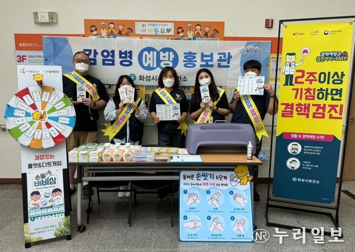 화성시서부보건소, 화성시외국인복지센터에서 감염병 예방 홍보 캠페인 진행