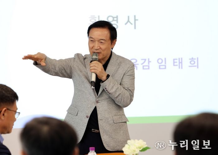 전국 시도 교육국장협의회