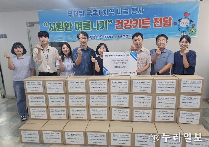 폭염 극복을 위한‘말복맞이 생필품 꾸러미’지원