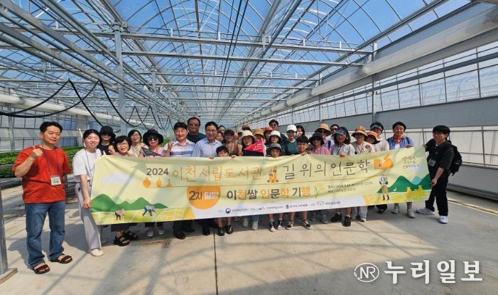 이천시립도서관, 길 위의 인문학 ‘이천쌀 인문학 기행’ 성료